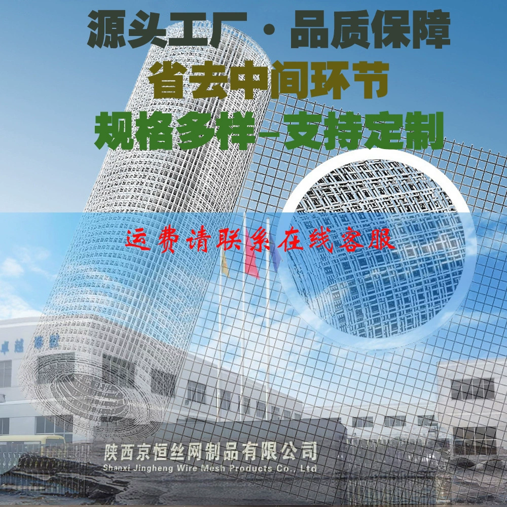 Производитель сварной сетки из оцинкованной стали с горячим цинкованием, утолщенной, противоударной, для защиты строительных конструкций, каменных кладок и разведения, в наличии