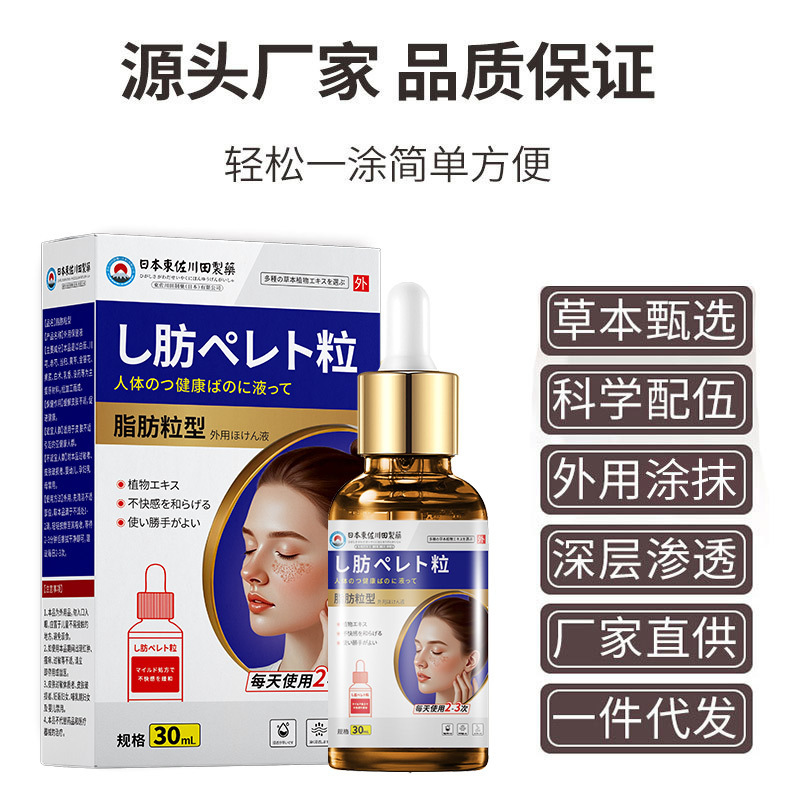 批发日本正品脂肪粒液去汗管粒油脂粒眼周颗粒脸颈部专用一件起批|undefined