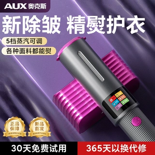 奥克斯家用电熨烫机手持小型平烫挂烫机多功能蒸汽电熨斗礼品