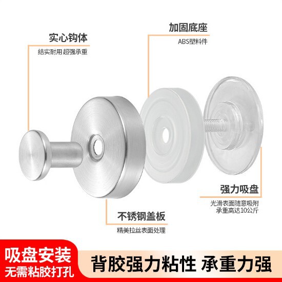 Cross-border stainless steel vacuum suction cup hook without…