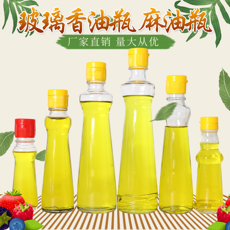 家用核桃油瓶子透明玻璃密封带盖螺丝麻油瓶厨房香油瓶山茶油空瓶