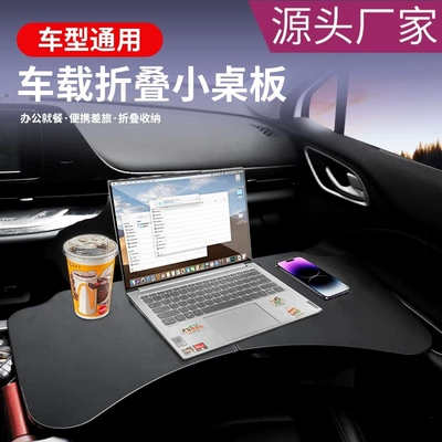 Car-mounted foldable small table stand, steering wheel dining table, car computer desk, writing desk, rotating dining table source