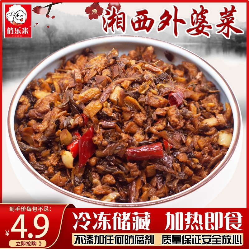 향시할머니요리 5팩 800g [저렴한 팩] (160g)