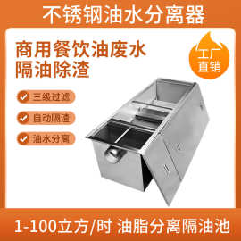 地埋式油水分离器304不锈钢成品隔油池YS-3无动力厨房隔油设备