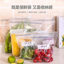 FaSoLa双层拉链式PE密实袋双拉链密封加厚水果食品冰箱保鲜袋批发