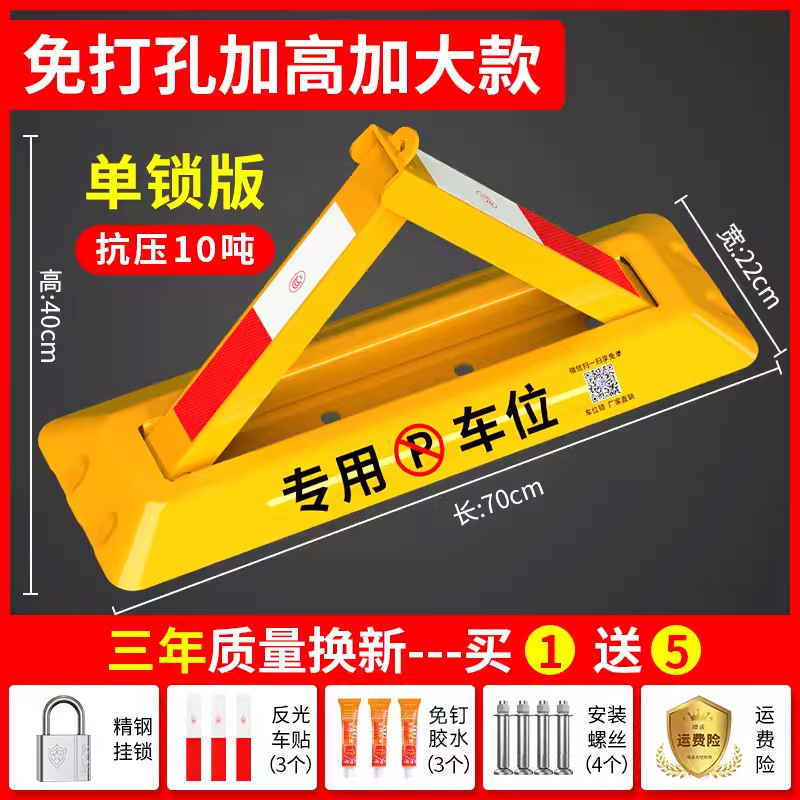 Parking Lock Anti-Theft, Huangchi Car lock - anti-suv-65kg-extra-long-extra-thick-steel-lock-glue