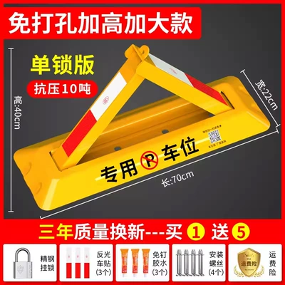Space Ground Lock Thickened Parking Space, Car lock - anti-suv-65kg-extra-long-and-extra-thick-model-stainless-steel-lock-strong-glue