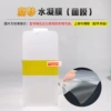 Positioning plate·Frosted hydrogel film (front film)