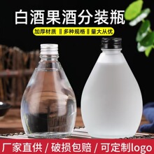 批发透明米酒瓶果酒瓶磨砂水滴玻璃瓶高颜值果酒瓶饮料瓶玻璃酒瓶