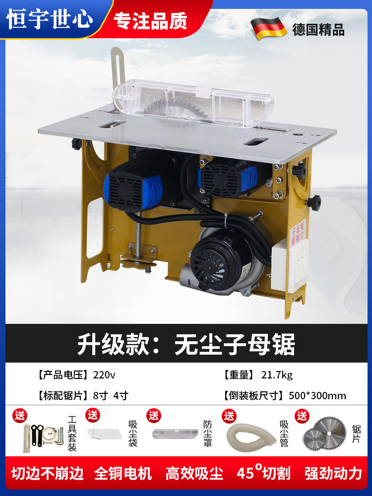 먼지 없는 이중 톱 + 고급 톱날