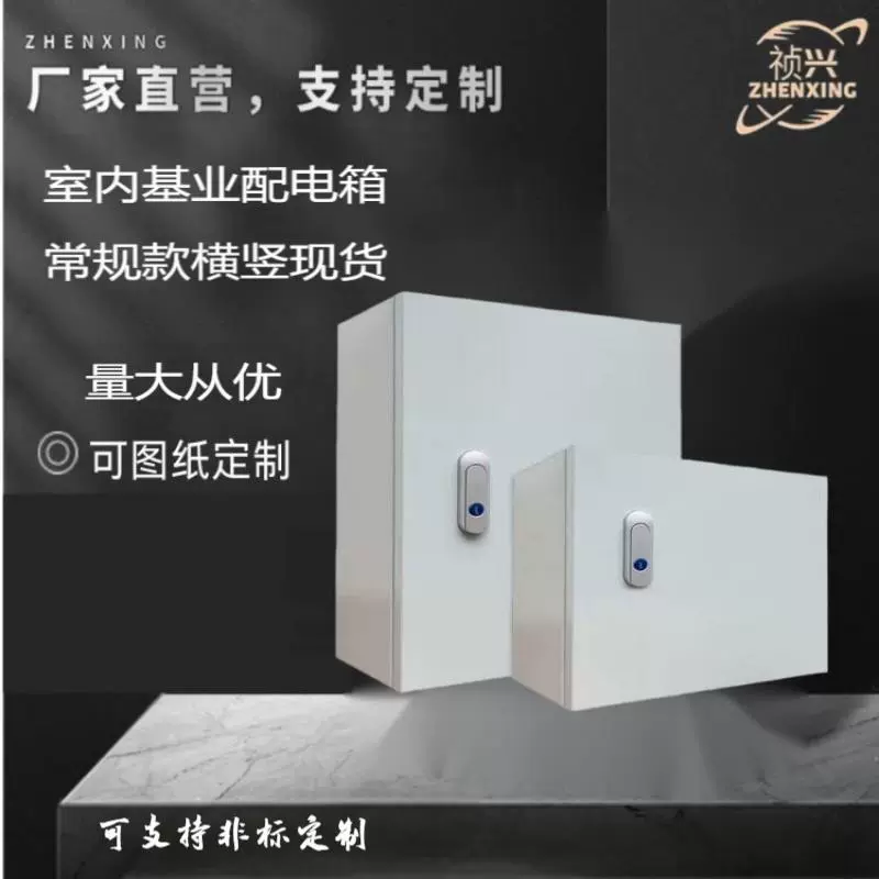 室内配电箱基业箱明装控制箱横款铁质电箱布线箱