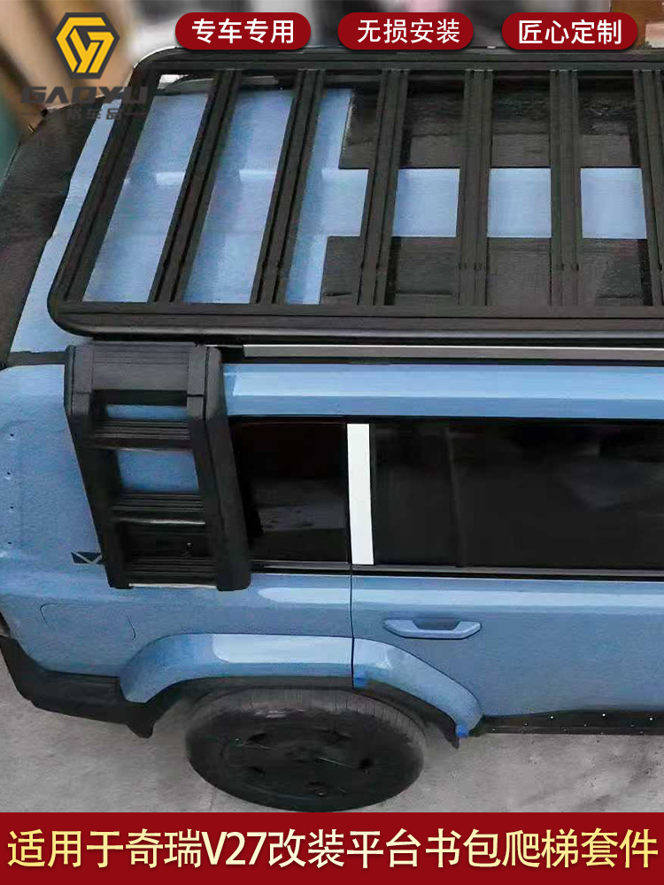 Suitable for Chery Icar V27 Expansion Platform Folding Ladder Mech Backpack with Light Strip and Side Tent Tactical Box