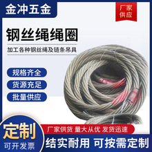 无接头钢丝绳圈 光面圆形镀锌钢丝绳起重吊具耐磨加粗钢丝绳索具