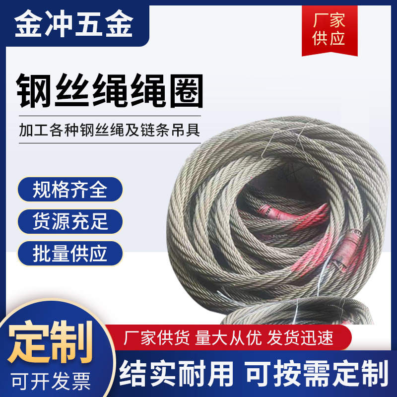 无接头钢丝绳圈 光面圆形镀锌钢丝绳起重吊具耐磨加粗钢丝绳索具