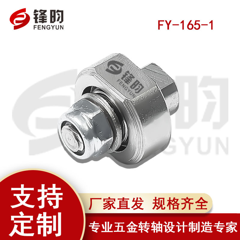 专业厂家 五金转轴台灯旋转360°任意停阻尼转轴