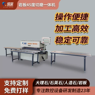 石材45度倒边拼接岩板切割粗磨精磨台式加工数控切磨一体切割机