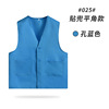 V -neck volunteer vest, logo logo housekeeping cleaning education institution work clothing supermarket promotional vest DIY