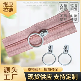 拉链;拉链头;纺织原料加工