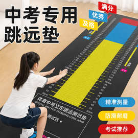 梵舒智能升级款中考专用跳远垫硅胶泥防滑立定跳远测试垫家用