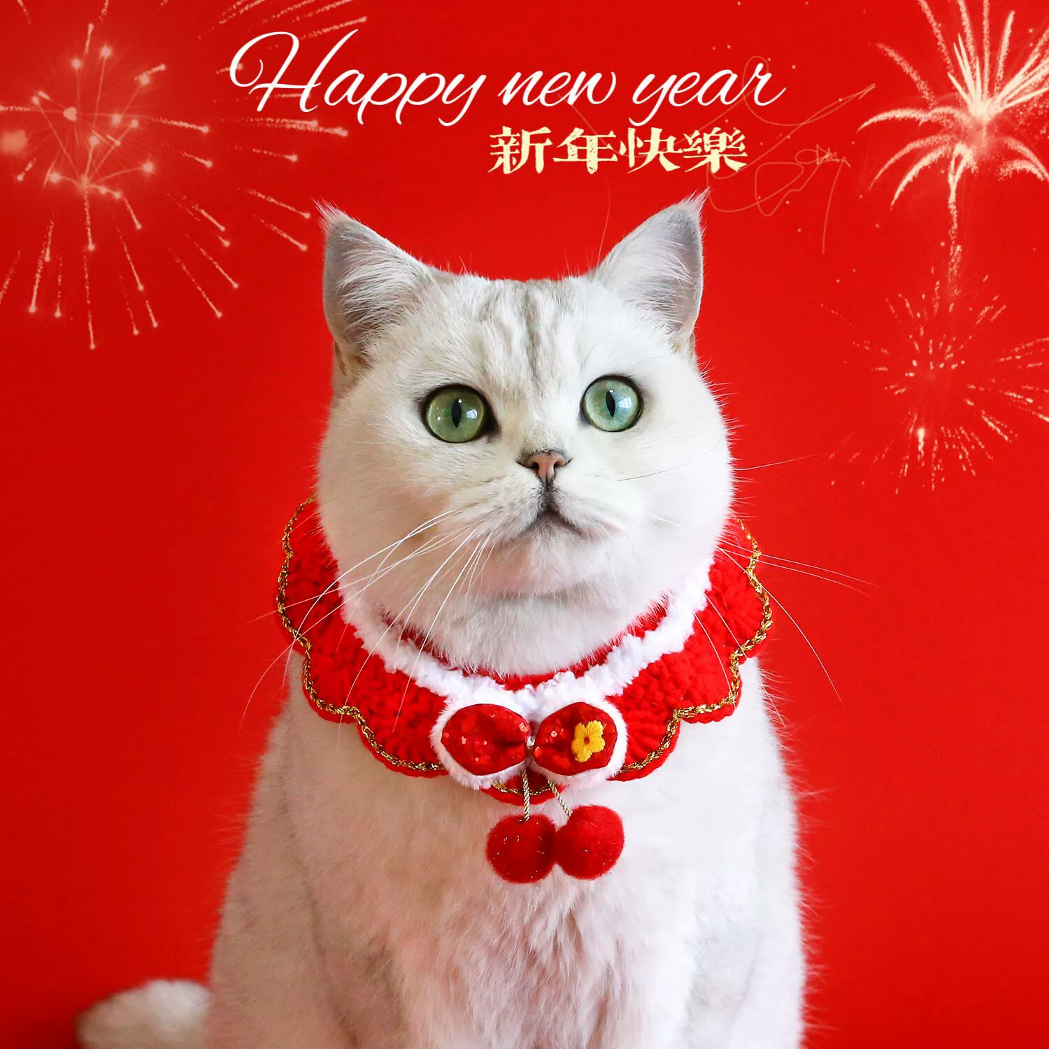 Новогодний красный питомец вязаный нагрудник кошка щенок шерсть Золото шелк кружево с блестками Вишневый бант счастливый мешок шарф