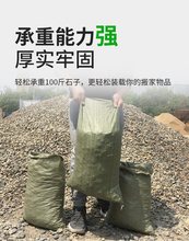 建筑垃圾清运袋装沙子蛇皮袋编织袋牢固尼龙袋大麻袋装石子沙袋