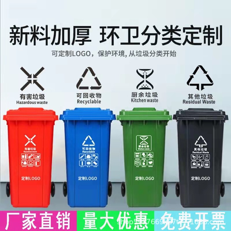 Customized Outdoor Trash Can 240 Liters Community Property Large Pedal Sanitation Bucket 120L Thickeneded Trailer Trash Can
