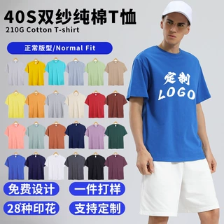 纯棉圆领t恤广告衫定制短袖男士Ｔ恤纯棉纯色文化衫工作班服批发