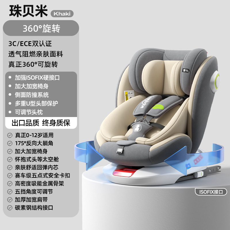 萌贝悠儿童安全座椅汽车用婴儿宝宝车载旋转坐椅可坐躺0-12岁360|undefined