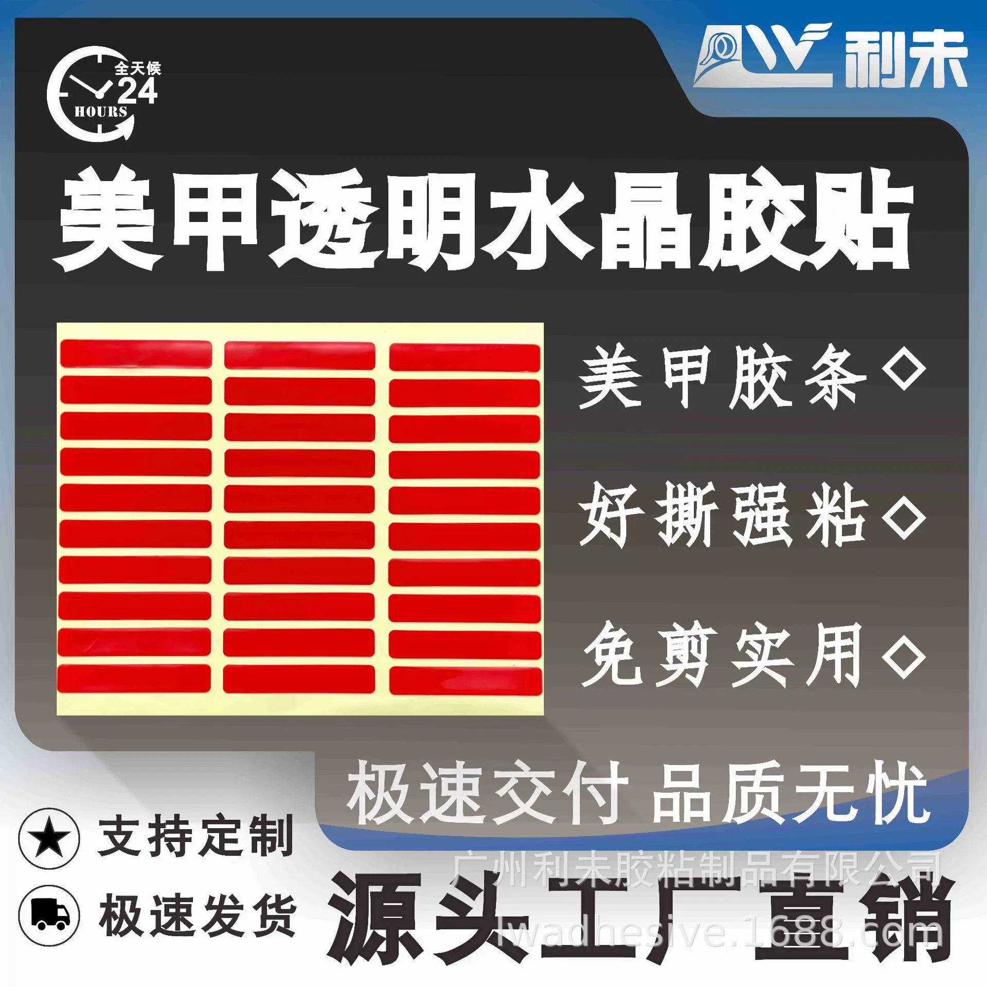 穿戴甲水晶胶贴免剪无痕易撕美甲展示胶条色卡双面胶高粘甲片