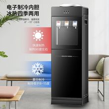 立式饮水机冷热两用新款制热落地式桶装水2025上档次制冷小型怡宝