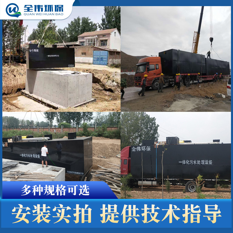 Land -buried integrated domestic sewage treatment equipment New rural scenic spots community school printing water treatment device 4