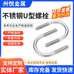 ステンレス鋼 U 字型ボルト 304 ステンレス鋼 U 字型フープ ライディングカードパイプクリップ加工 201 ステンレス鋼 U 字型ボルト