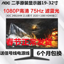适用二手AOC显示器24寸22寸电脑显示屏宽屏27寸高清HDMI32寸设计