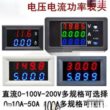 1电压电流表  数显LED双显示数字电流表头DC0-100V/10A5