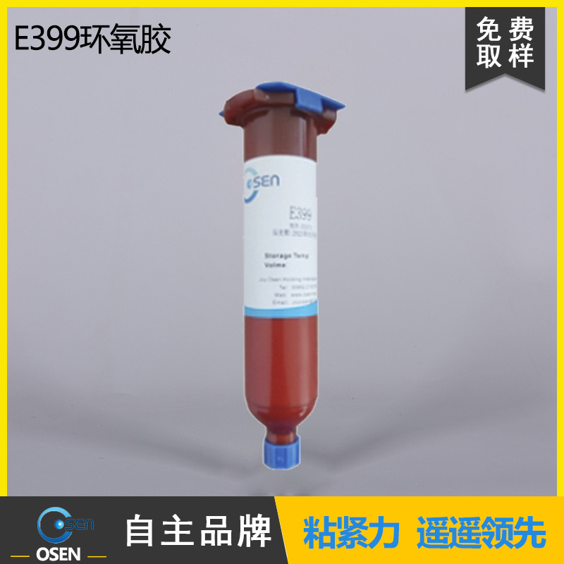 高硬度环氧树脂灌封胶线路板绝缘防水密封胶电子灌封胶导热环氧胶