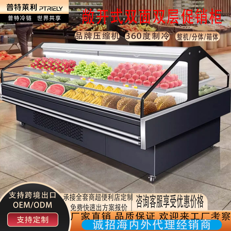 双面双层果切阶梯式展示柜冷藏柜商业用超市蔬果蔬菜卧式保鲜柜