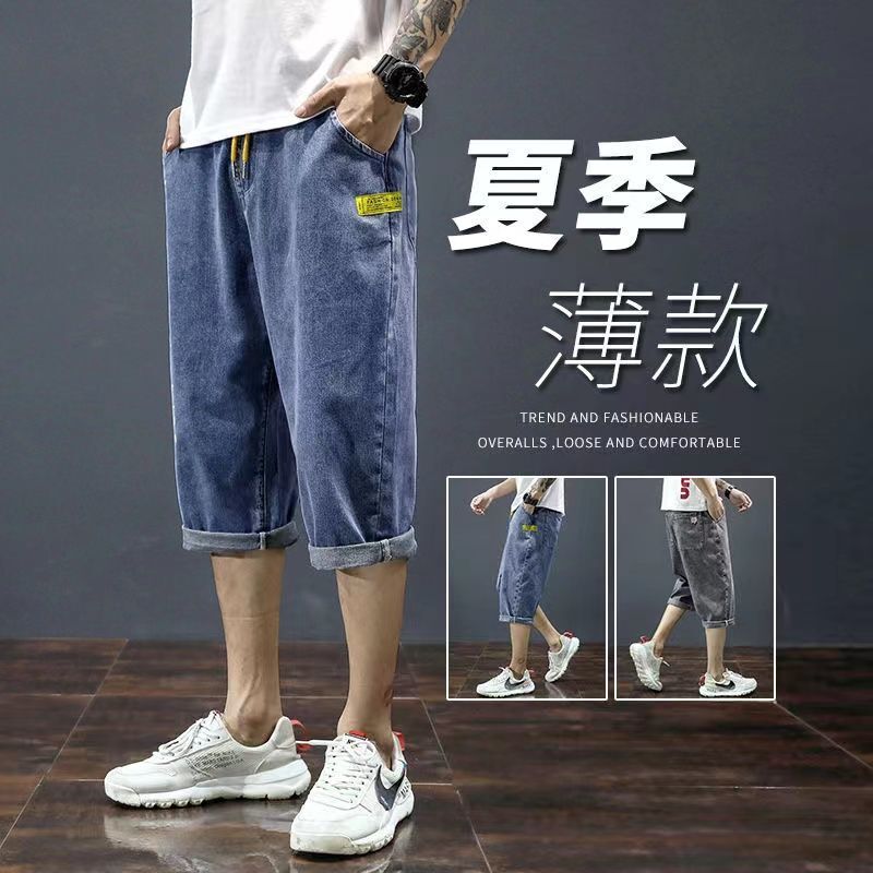 Cropped Denim shorts men's summer thin loose straight wide leg cropped pants trendy brand all-match jeans men