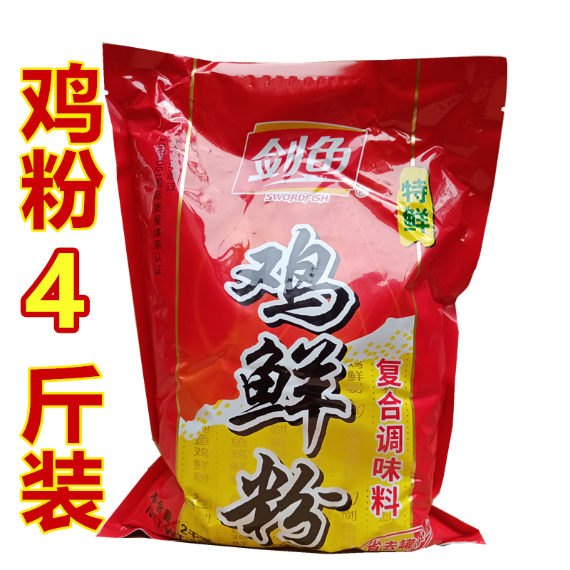 鸡粉2kg特鲜调味料商用代替鸡精味精鸡鲜粉调味品