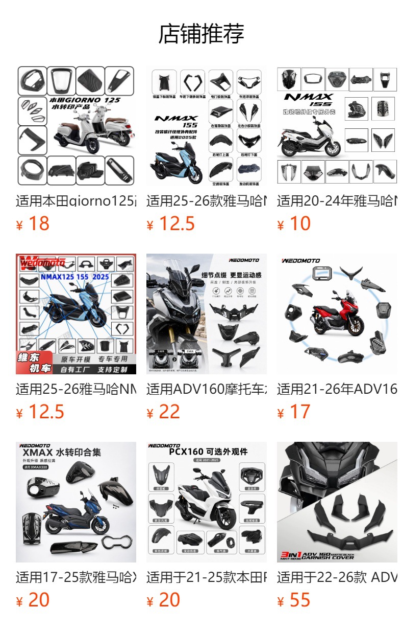 Suitable for Yamaha Nmax155 25 Models of Motorcycles, Aluminum Alloy Rear Backrest Modification and Upgrade, Comfortable Lumbar Support Accessories