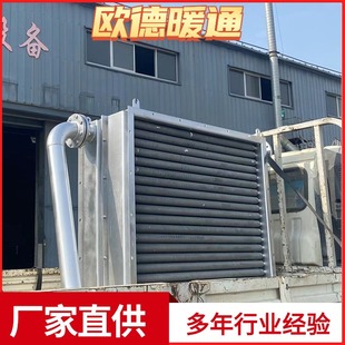 Steel High Frequency Welded Fin Tube Radiator Spiral Fin Industrial Radiator Manufacturer Customized Production
