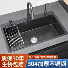 304不锈钢厨房洗菜盆纳米水槽大单槽手工加厚台下盆洗碗池黑套装