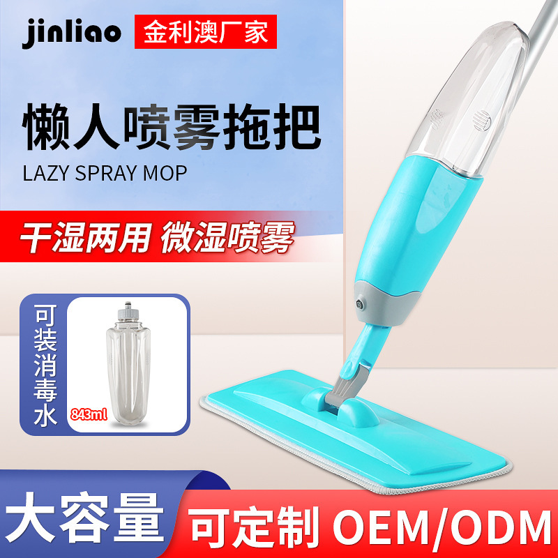 Electrostatic Dust Removal Mop, Slightly Wet Spray Mop, Hands-Free Flat Mop for Lazy People, Wooden Floor Rotating Manufacturer, No-Wash Mop