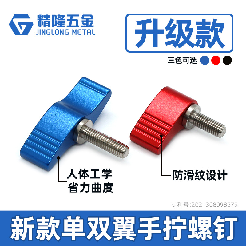 1 | 4 싱글 및 더블 윙 핸드 스크류 3 | 8 핸들 파이프 클램프 나사 7 자형 나비 T 자형 조절 가능한 손잡이 탄성 손잡이