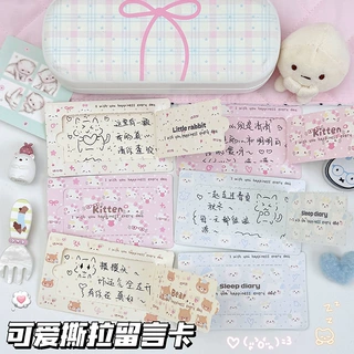 创意撕拉留言卡可爱卡通口水胶diy自制刮刮卡学生学校活动手写
