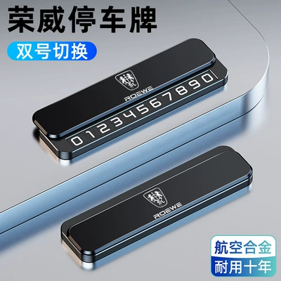 Nömrəli dayanma kartı | X Mobile Phone Number - elegant-black-roewe-aviation-alloy-double-size-can-be-cut