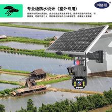 网络眼P22枪球太阳能双摄像头360度室外不插电监控器4g无线连手机