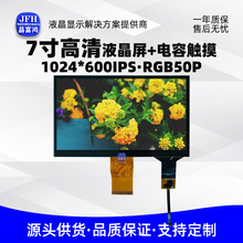 7��LCD����|��Һ��������1024*600RGB����ģ�MҺ���@ʾ�����׼�