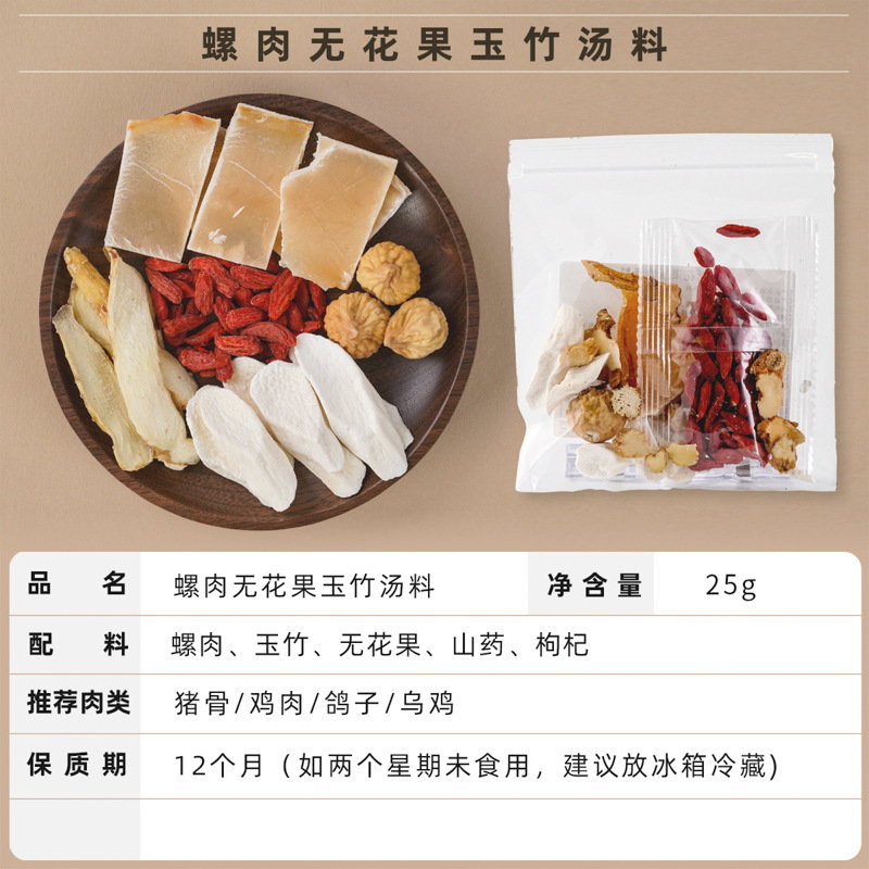 汤料包小包源头厂家批发广东煲汤材料药膳养生炖汤店餐饮商用汤包|undefined
