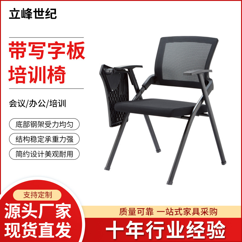 带写字板折叠培训椅带桌板会议椅桌椅一体会议室培训班靠背软座椅|undefined