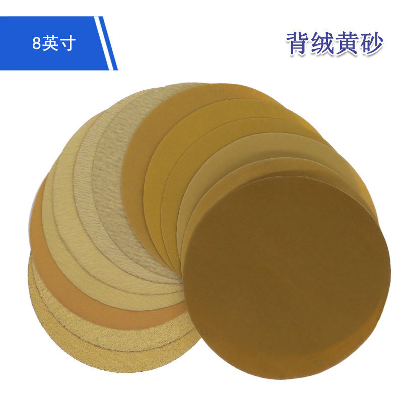 跨境热销圆盘黄砂纸8寸汽车金属打磨砂纸干磨砂纸钣金抛光砂纸